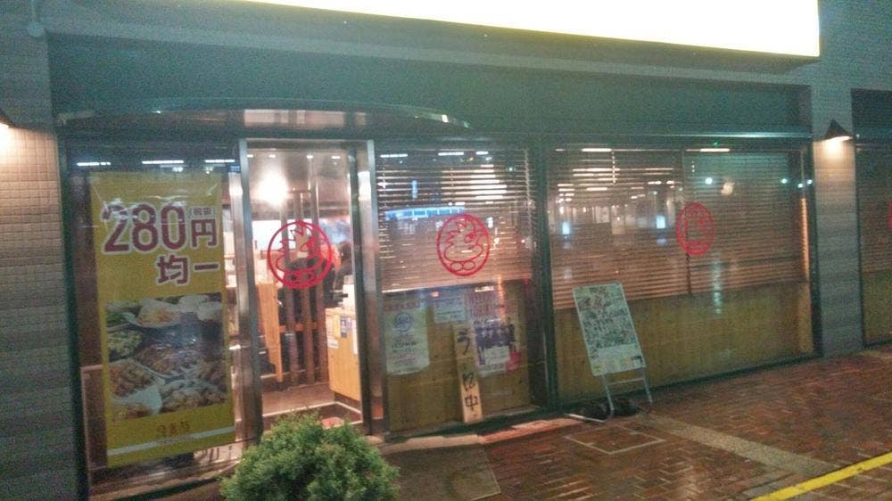 鳥貴族 三田ウッディタウン店