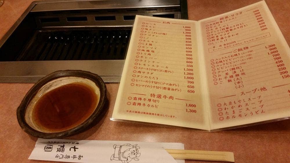 七隈園