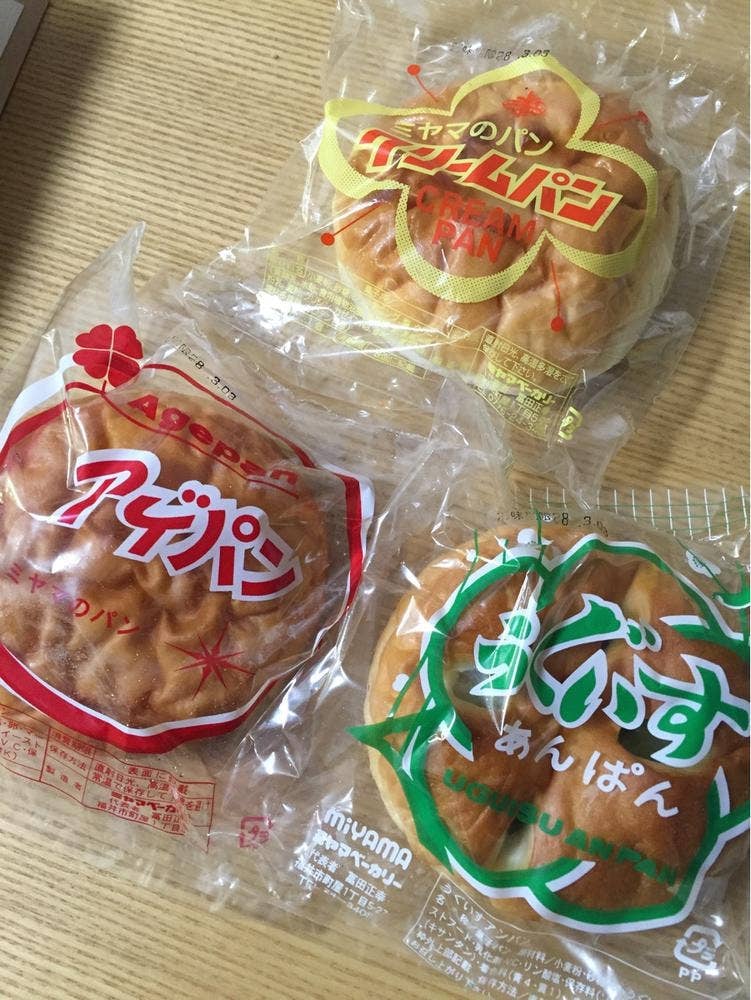 ミヤマベーカリー