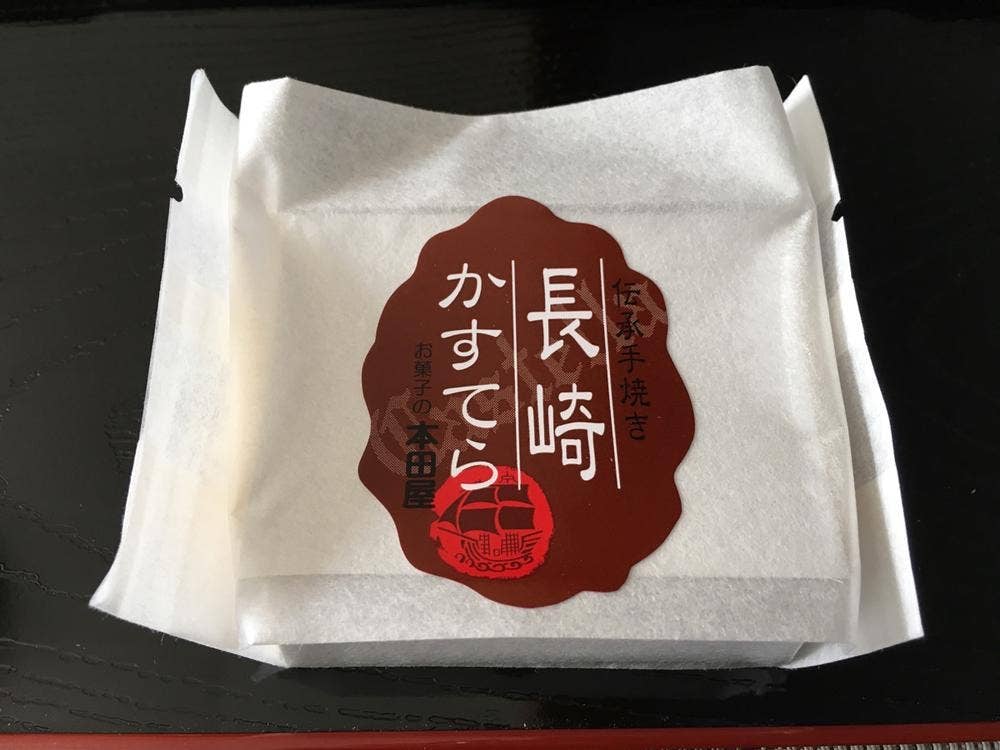 本田屋