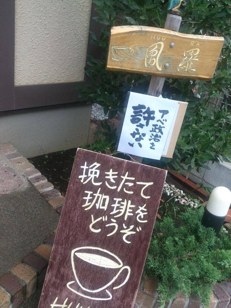 風羅