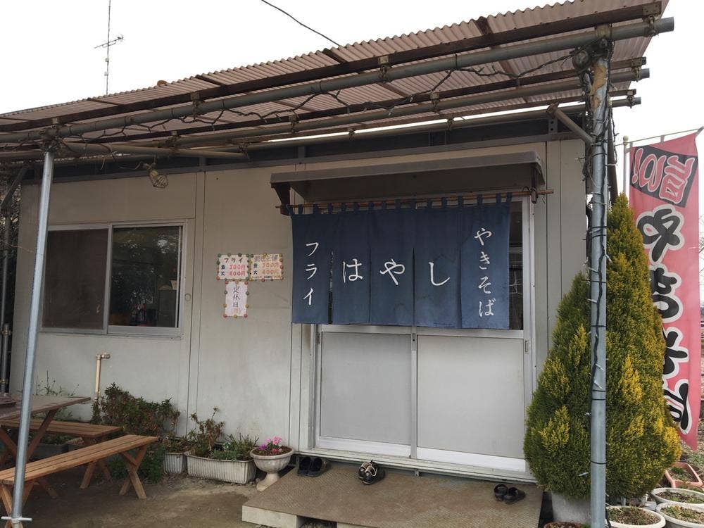 フライ・焼そばの店 はやし