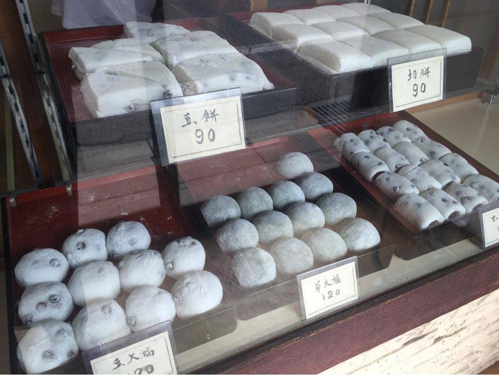 宝来屋餅店