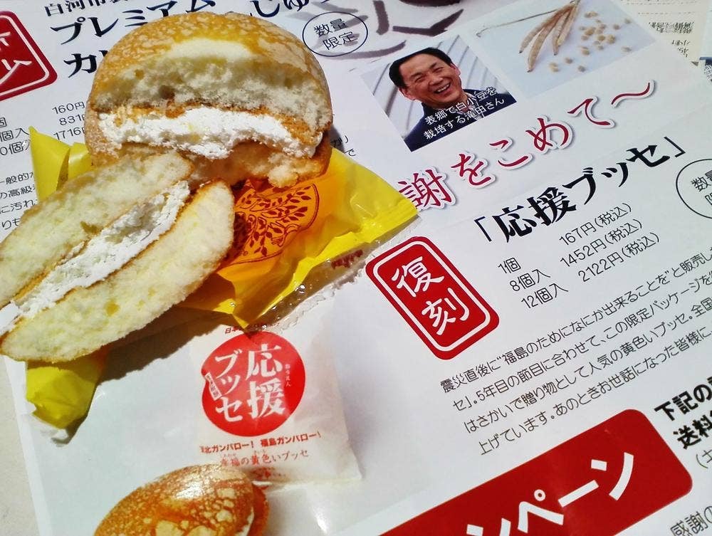 おかしのさかい ザ・モール郡山店