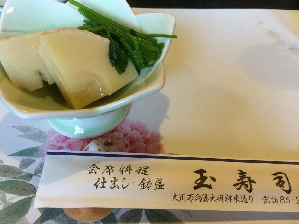 玉寿司
