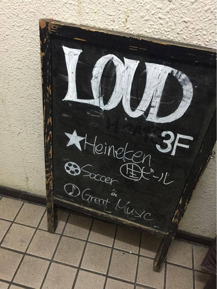 BAR LOUD