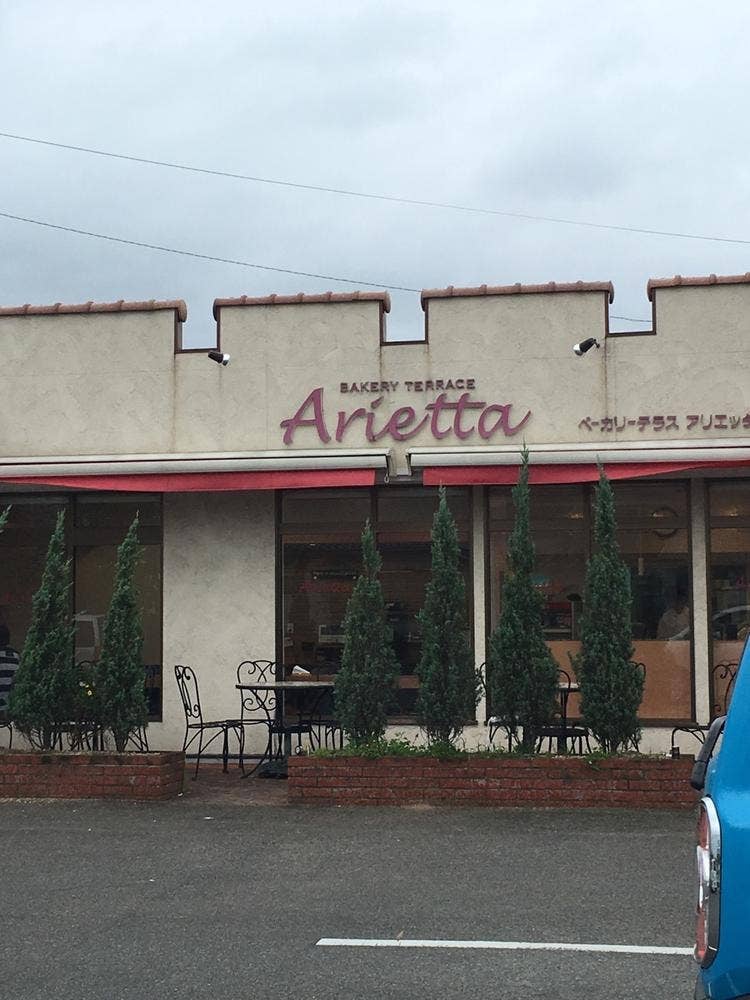 ベーカリーテラス アリエッタ
