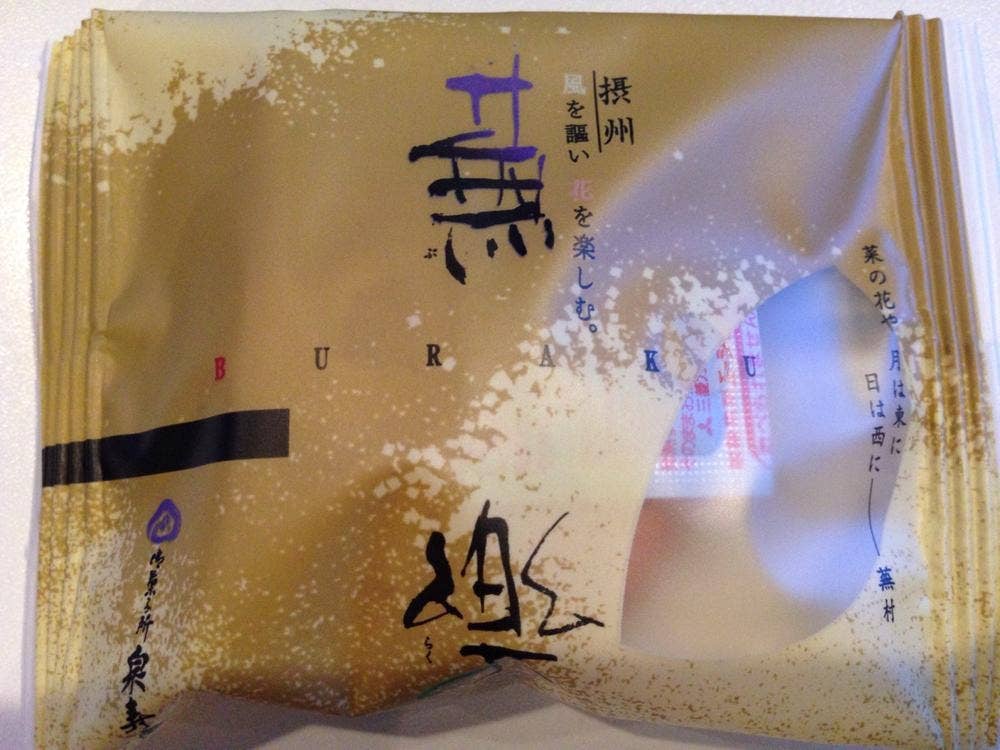 泉寿庵