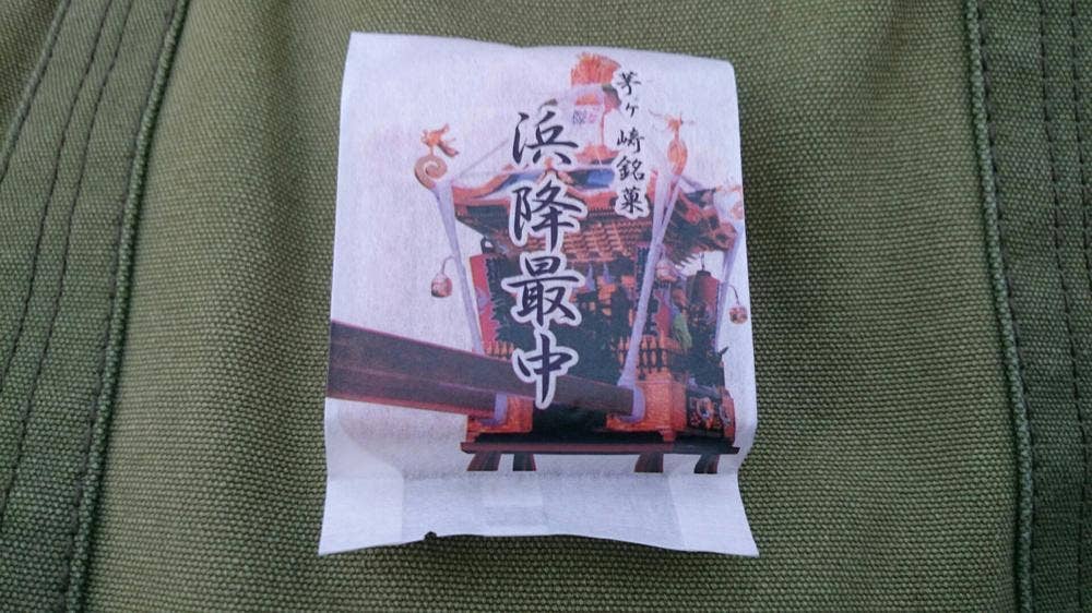野中屋