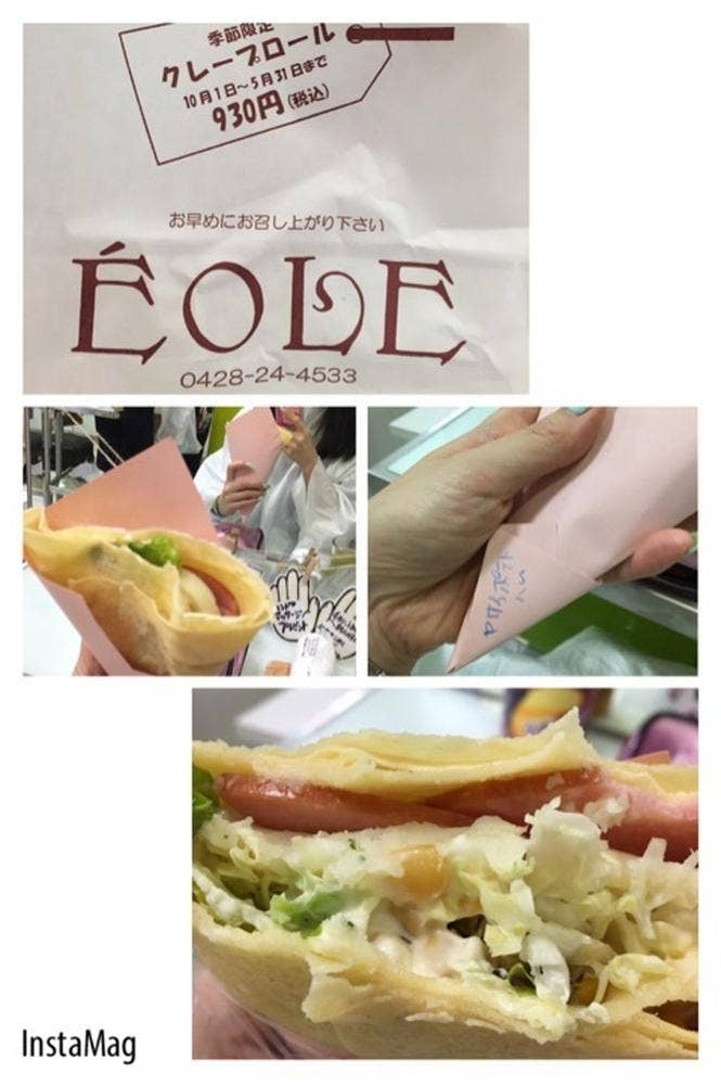 エオル