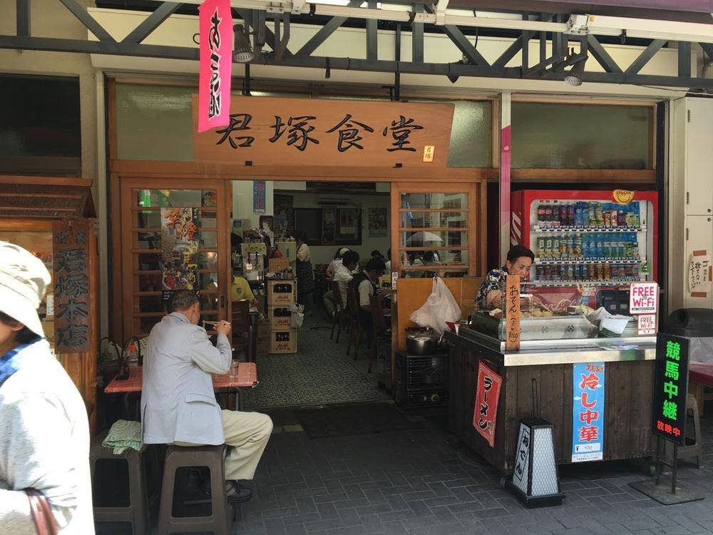君塚食堂