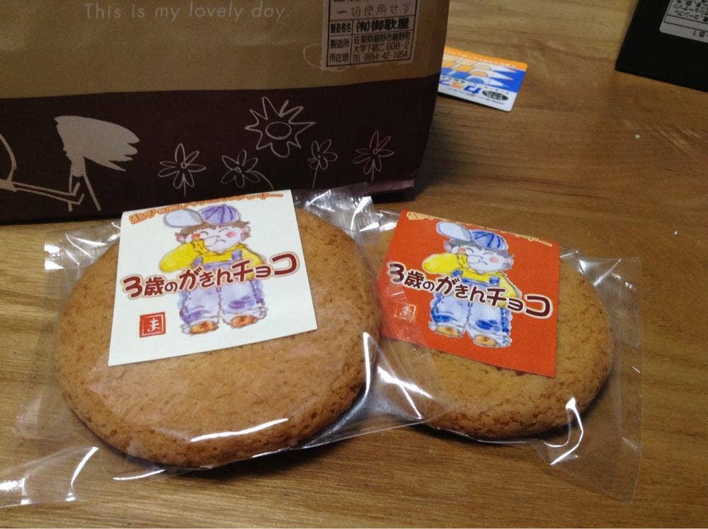 御歌屋菓子舗