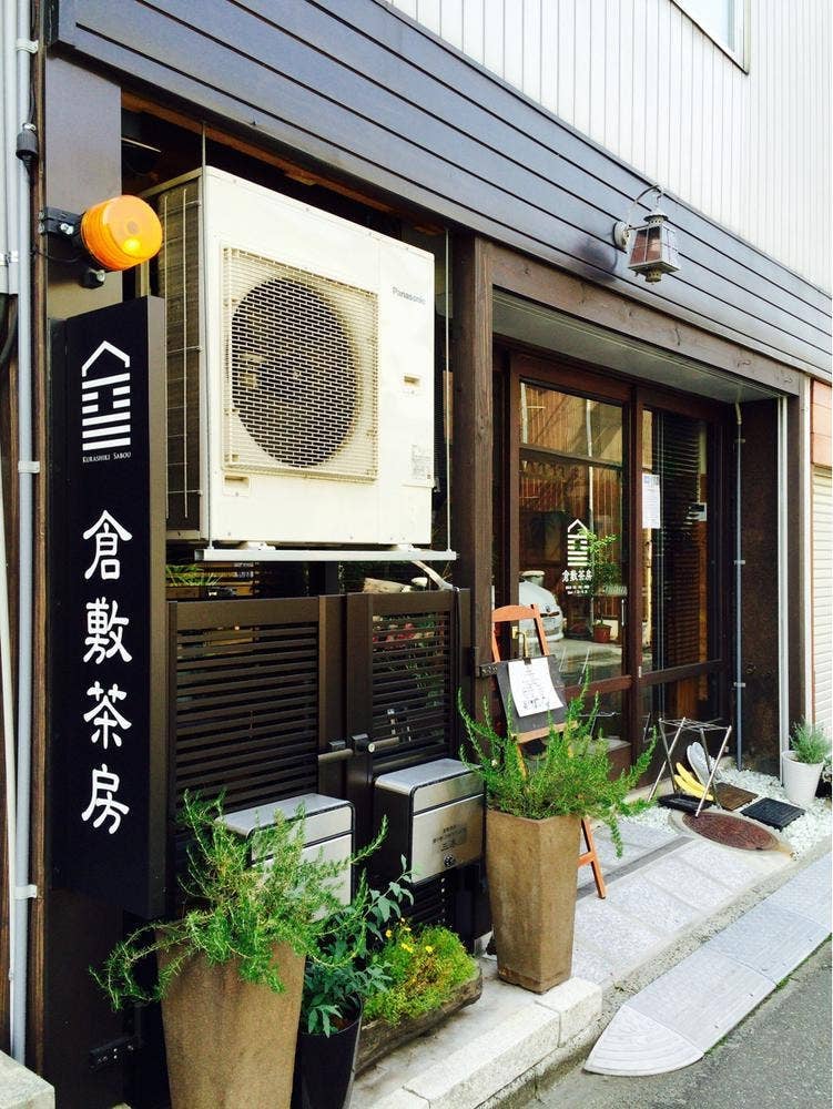 倉敷茶房