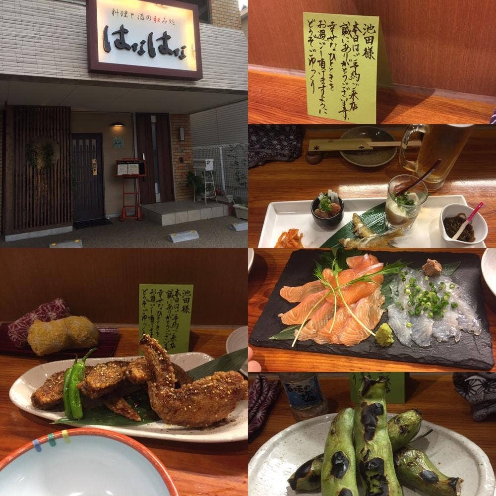 はなはな