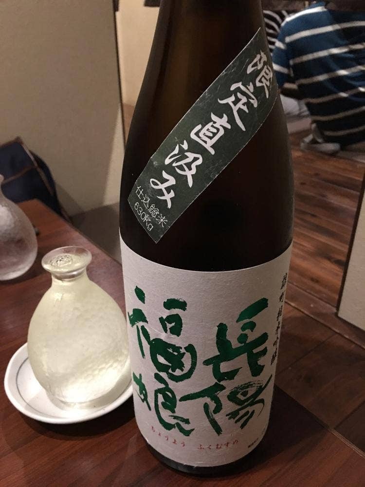 福の花 岩国店