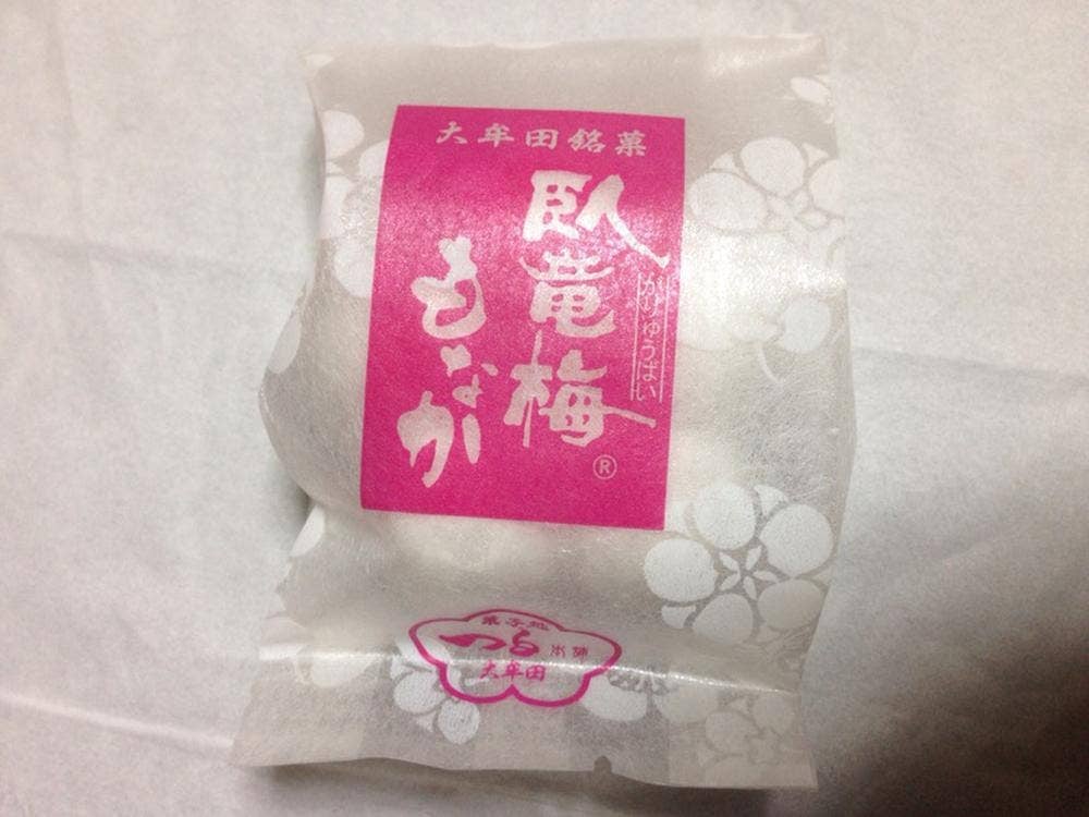 大牟田菓子処 つる本舗