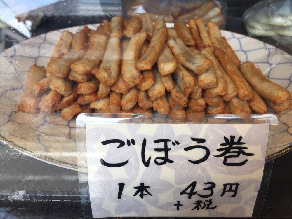 足平蒲鉾