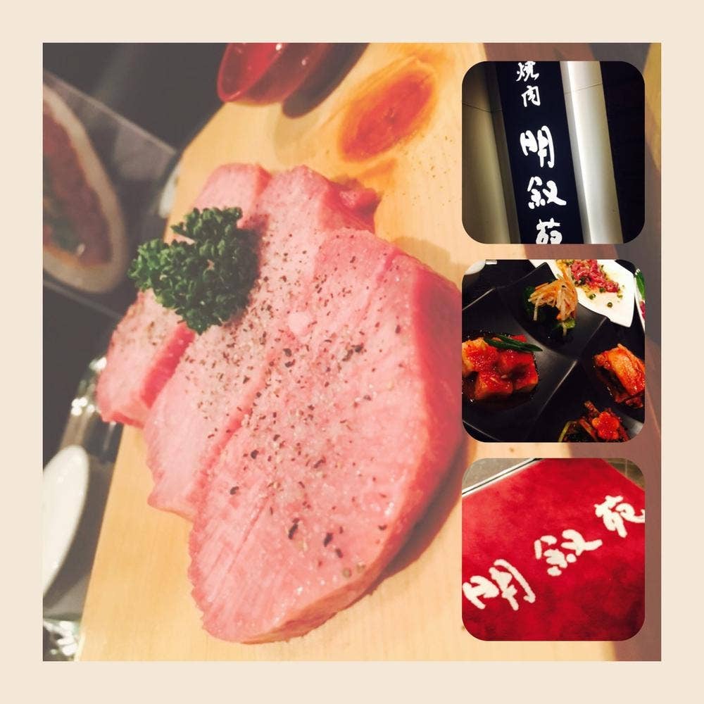 明叙苑 ・ やきにくや