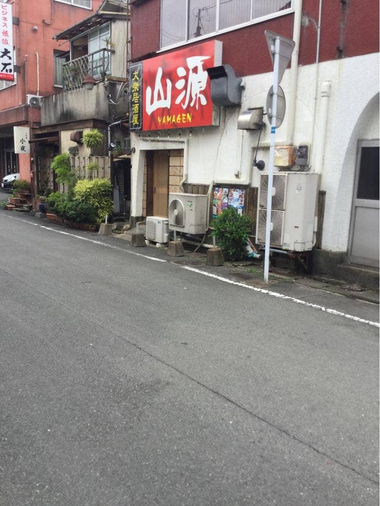 やきとり山源上官店