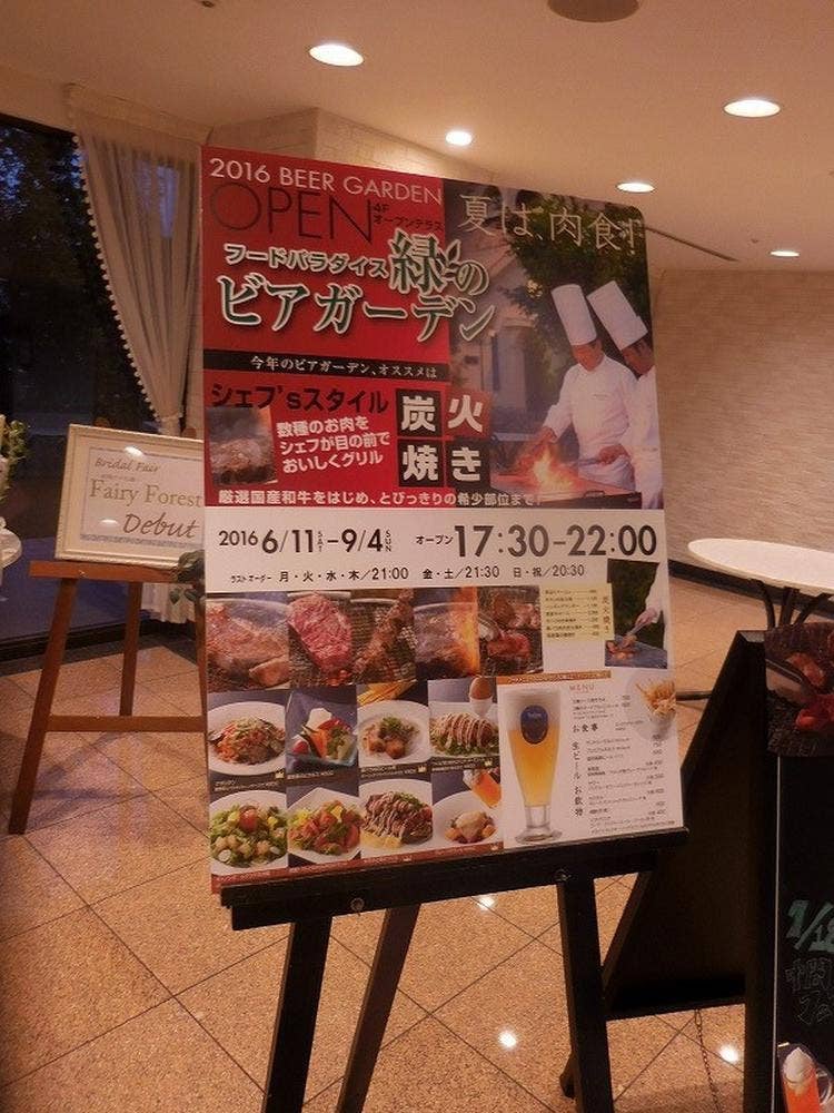 ホテル東日本宇都宮 緑のビアガーデン