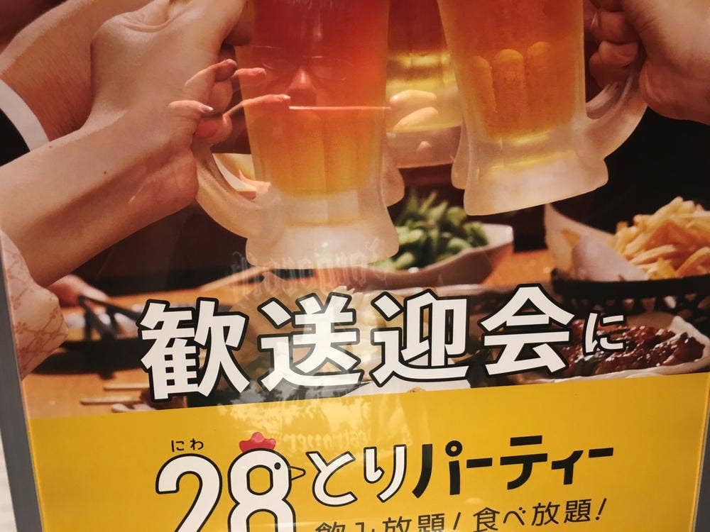 鳥貴族 南阿佐ヶ谷店