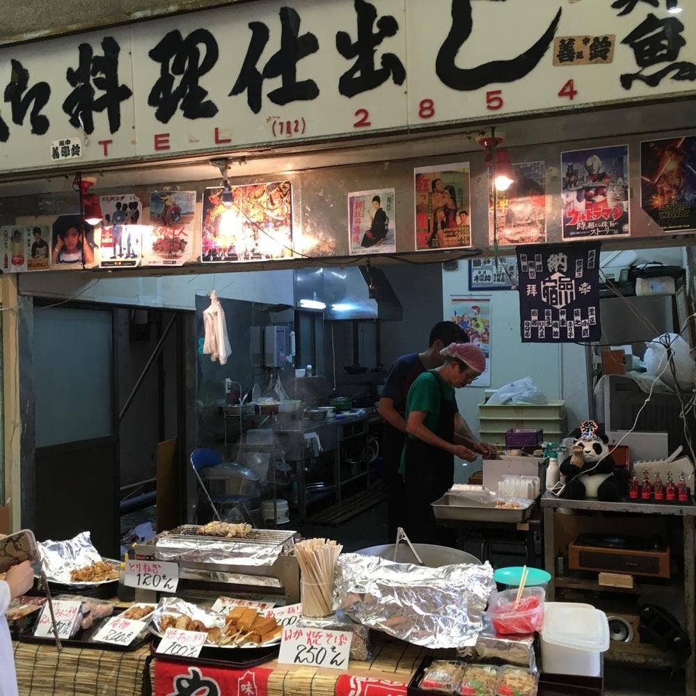 魚善