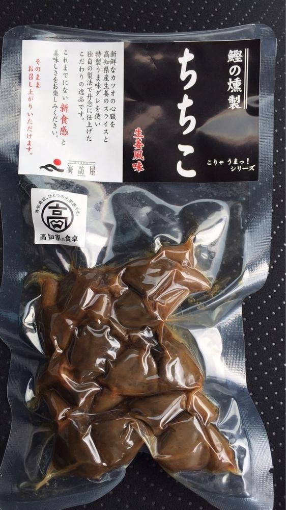 物産館サンリバー四万十