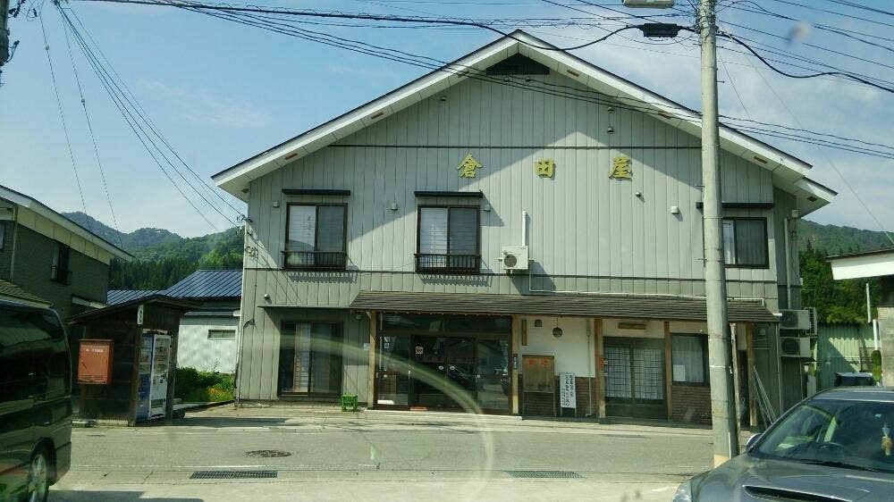 倉田屋旅館