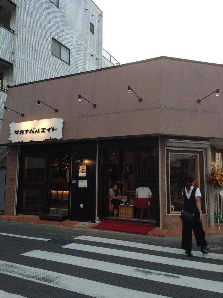 サカナバルエイト