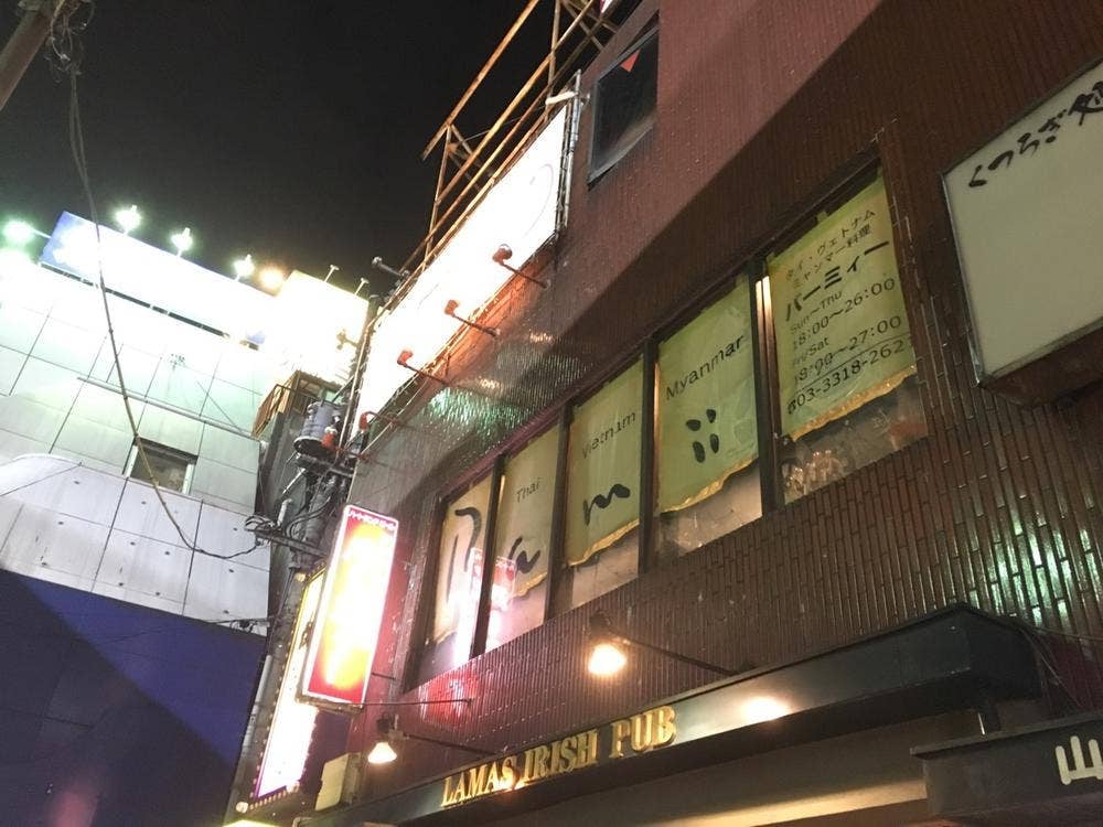 バーミィー・アジア料理