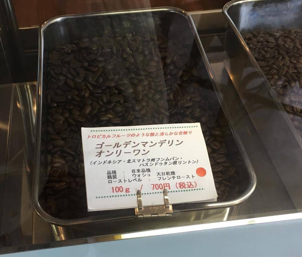 焙煎工房 珈琲豆蔵