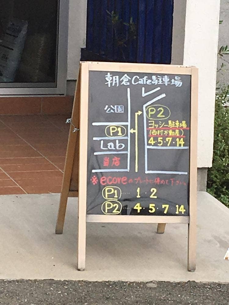 朝倉カフェ