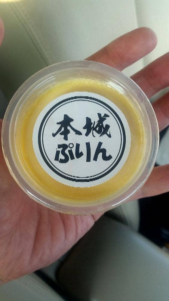 本城プリン