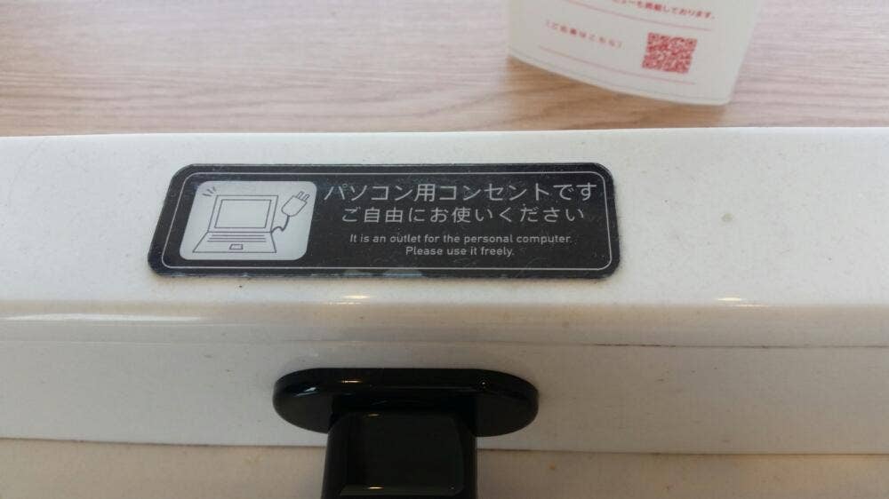 マクドナルド 23号岸岡店