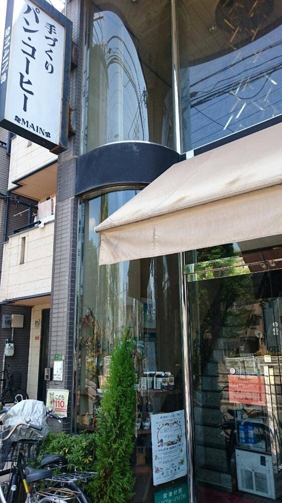 マイン