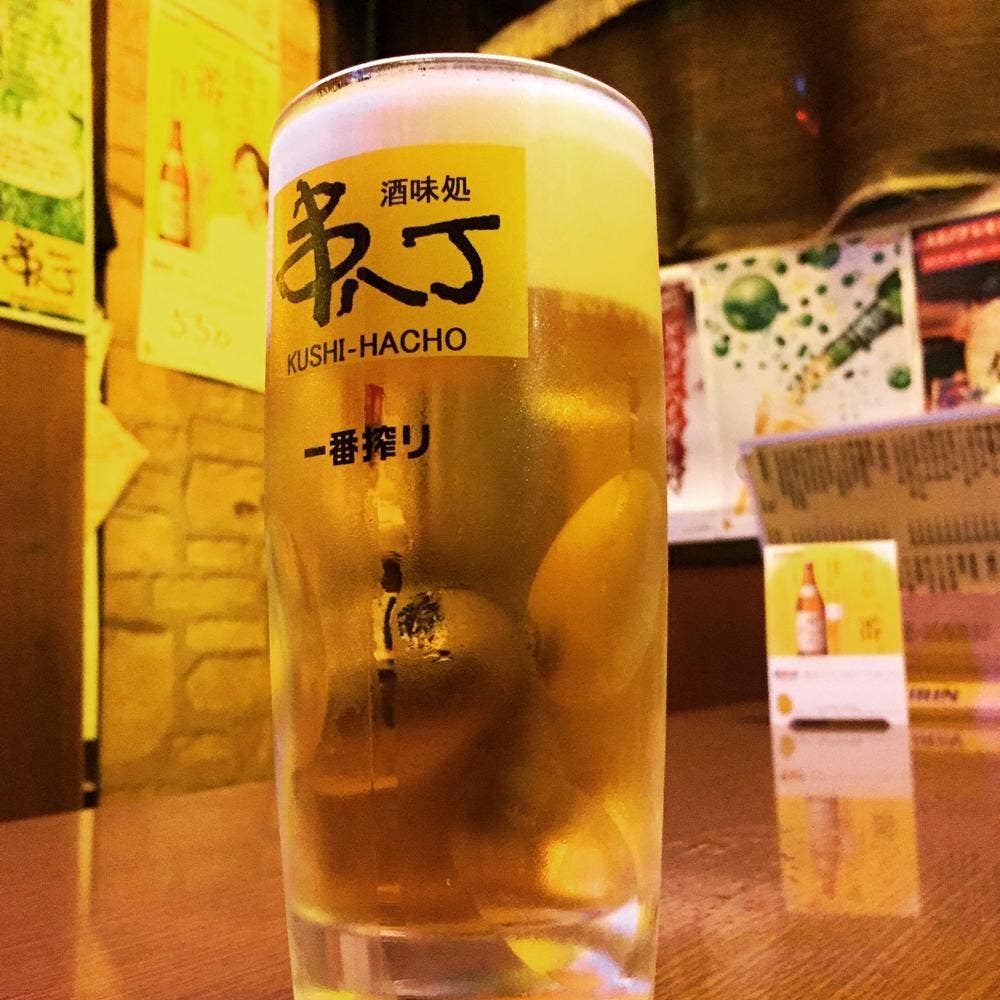串八丁