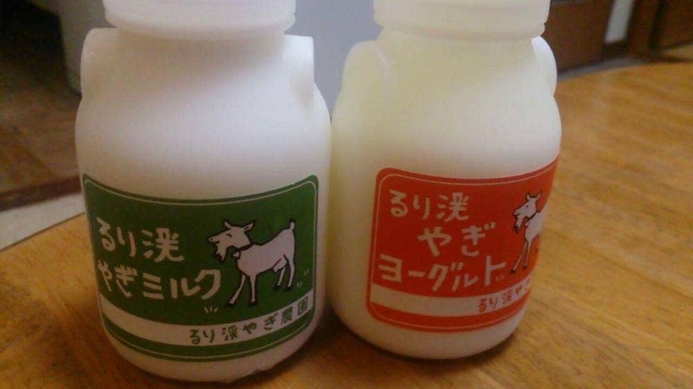 るり渓やぎ農園