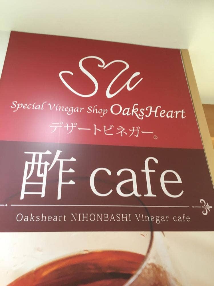 Oaksheart Nihonbashi 酢カフェ