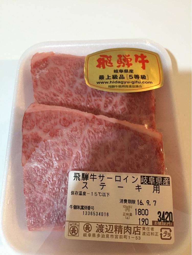 飛騨牛専門店 肉のマル長