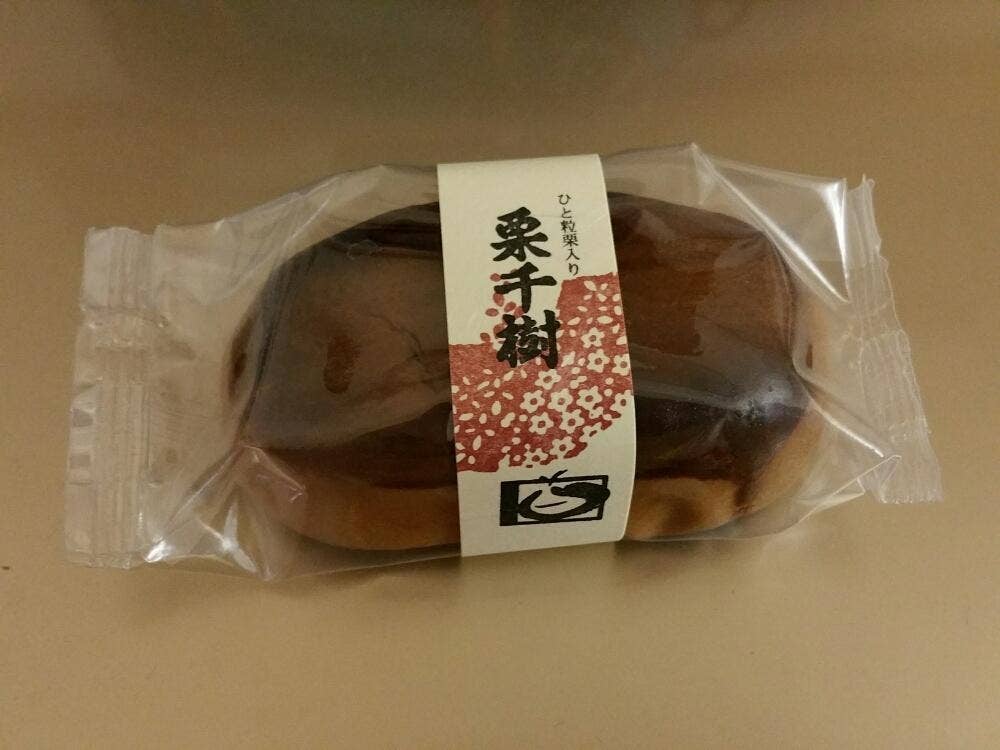 まんじゅう屋 久保