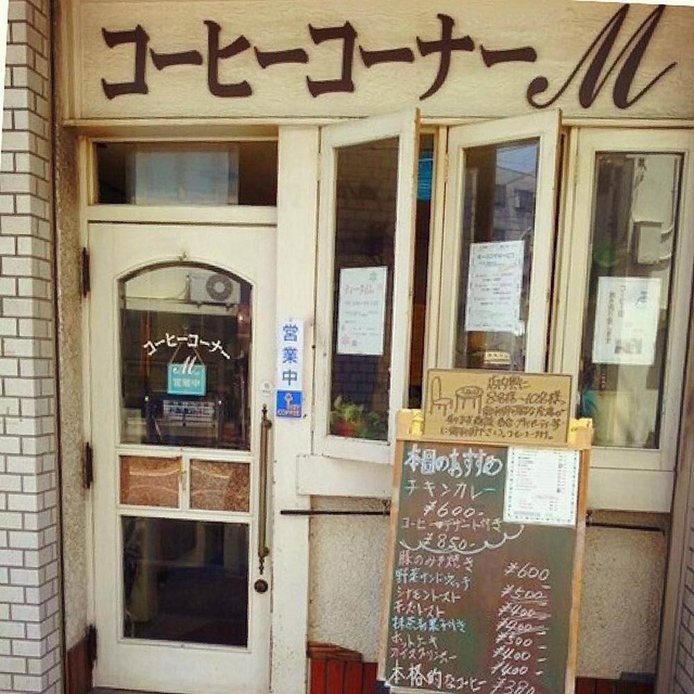 コーヒーコーナー M
