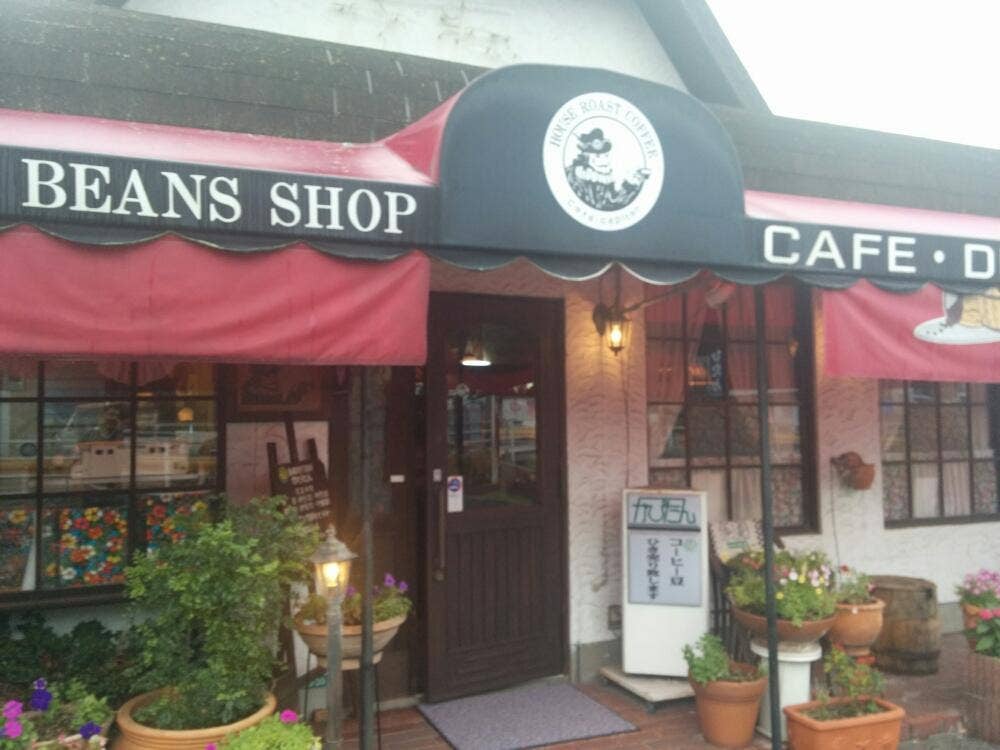 かぴたん珈琲店