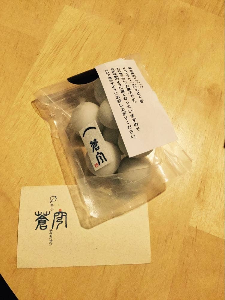 蒼穹