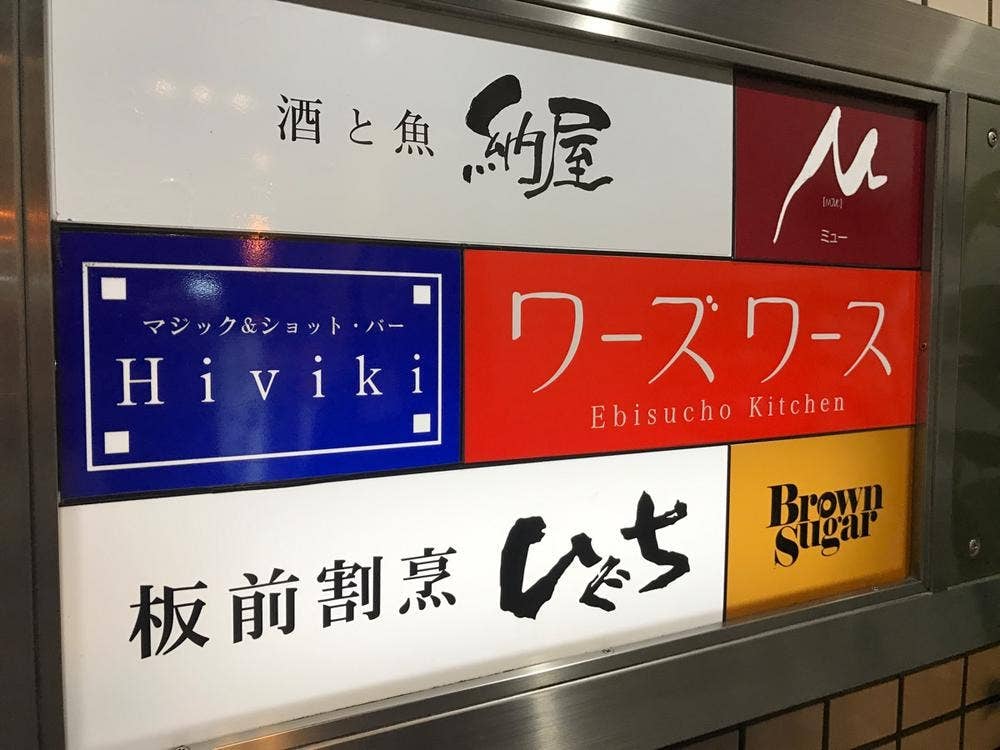 マジック&ショット・バー Hiviki