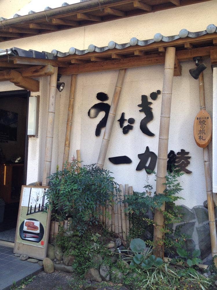 一力綾