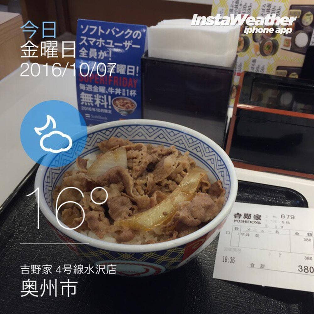 吉野家 4号線水沢店