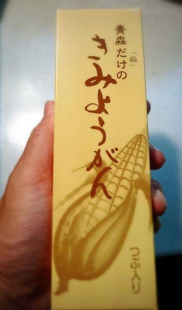 和菓子 こがねさわ