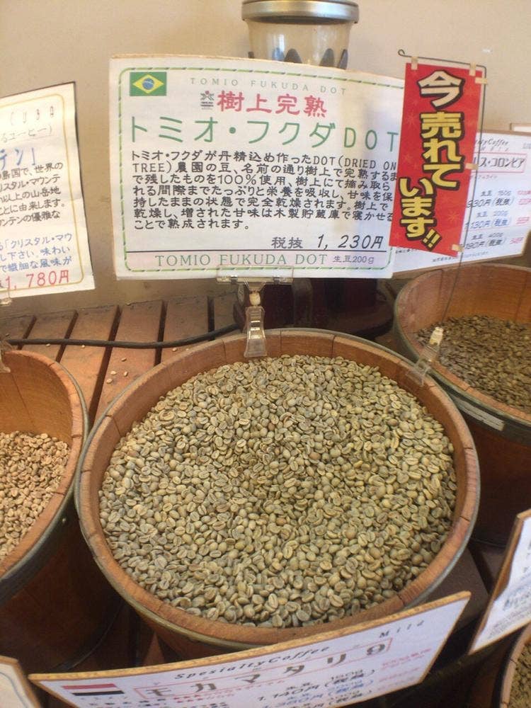 コーヒービーンズ