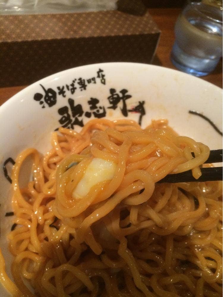 油そば専門店 歌志軒 岡崎 法性寺店