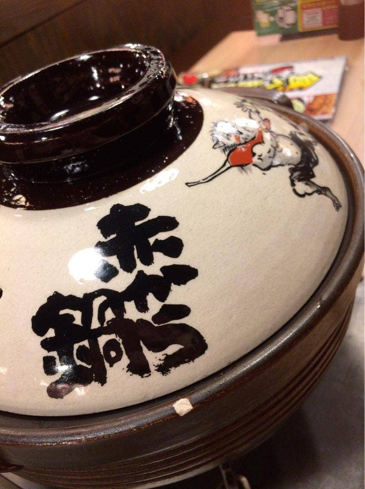 赤から 堀田店